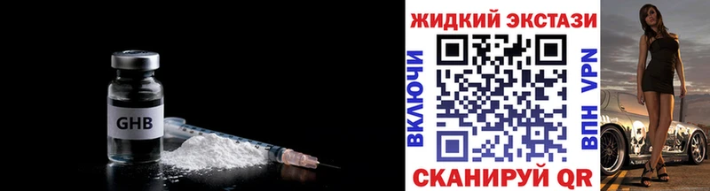 БУТИРАТ оксибутират где купить наркотик Талдом