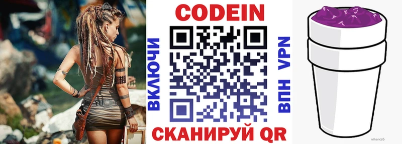 Кодеиновый сироп Lean напиток Lean (лин)  как найти наркотики  Талдом 