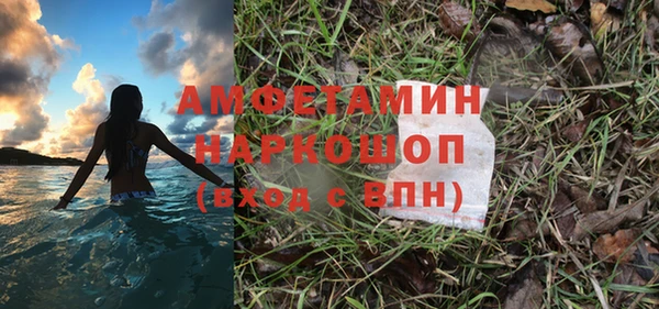 амфетамин Арсеньев