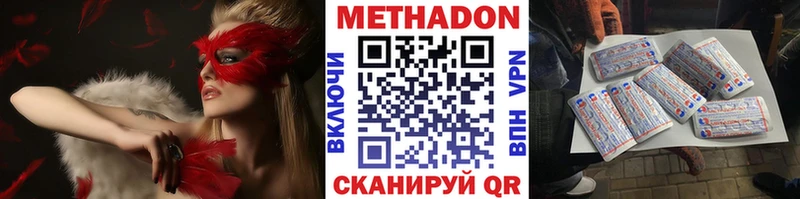 закладки Талдом Метадон VHQ